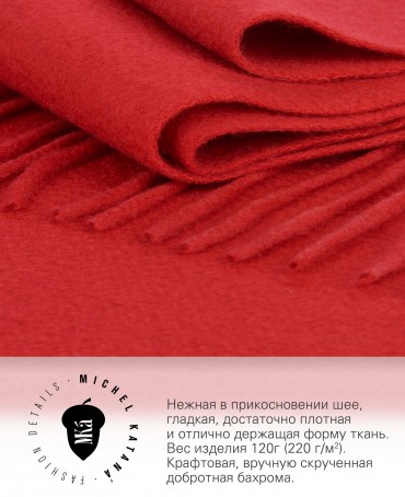 Шарф Унисекс FTW.C120_CASH-21R/FLAME